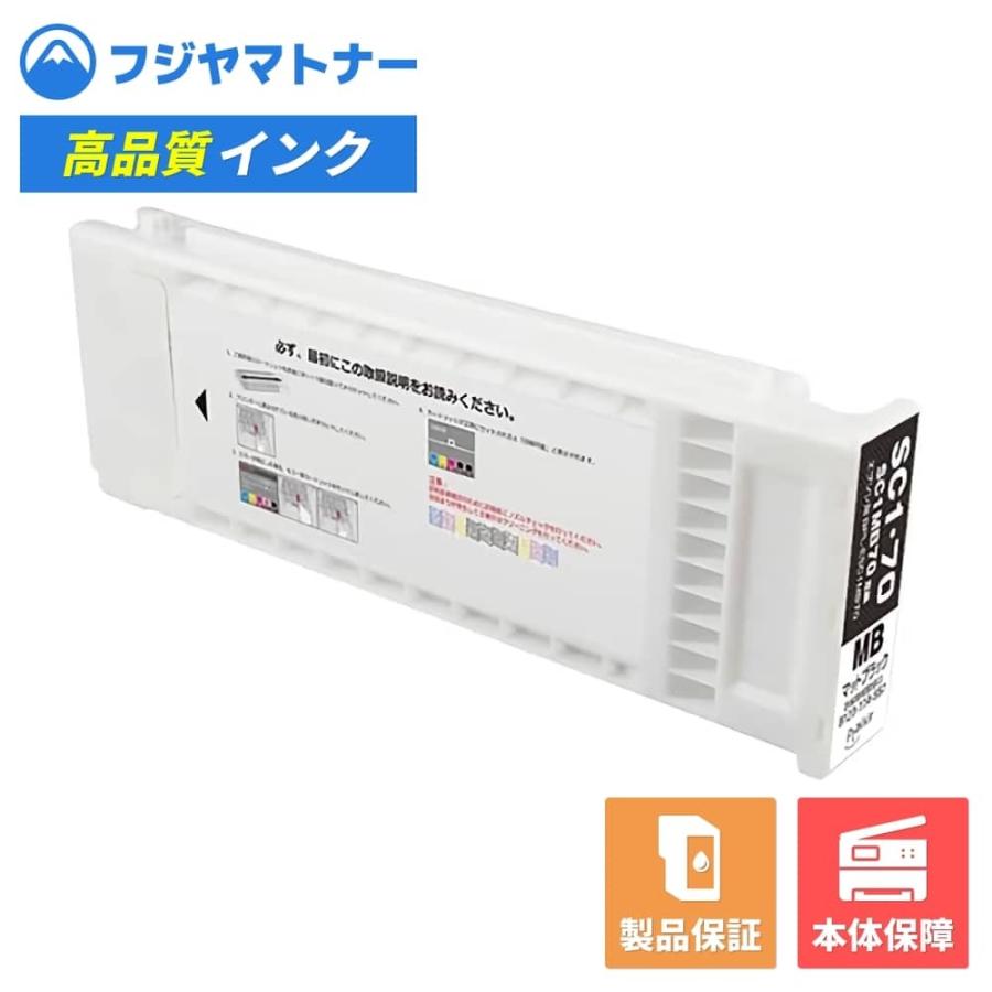 【即納互換品】SC1MB70 マットブラック エプソン EPSON用 互換インク プレジール BPL-ESC1MB70｜ftoner