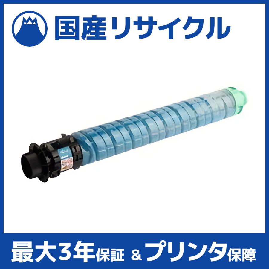 リコー用 リサイクル SP ME トナーカートリッジ C840H シアン【2本セット】