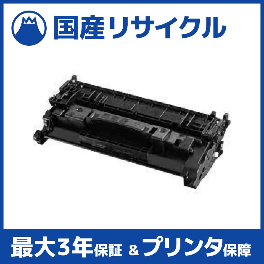 キヤノン 【国産再生品】CRG-056L トナーカートリッジ056L Canon用 