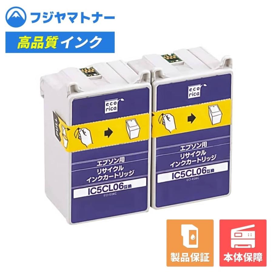 エコリカ 【即納再生品】IC5CL06W カラー5色 2個パック エプソン EPSON