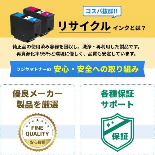 【即納再生品】ICY32 イエロー ヒマワリ エプソン EPSON用 リサイクルインク エコリカ ECI-E32Y｜ftoner｜02