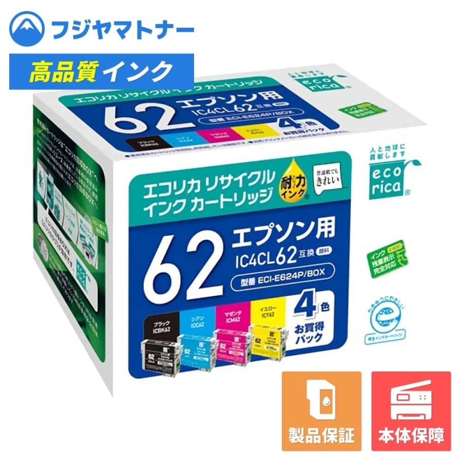 【中古】「未使用品」エコリカ エプソン(Epson)対応 リサイクル インクカートリッジ IC4CL62 4色セット(顔料) (目印:クリップ) ECI-E624P/BOX エコリカ 【即納再生品】IC4CL62 4色パック クリップ エプソン EPSON用
