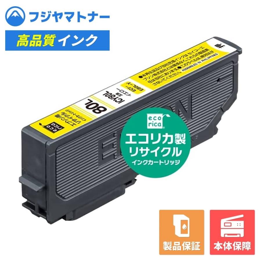 エコリカ 【即納再生品】ICY80L イエロー とうもろこし エプソン EPSON