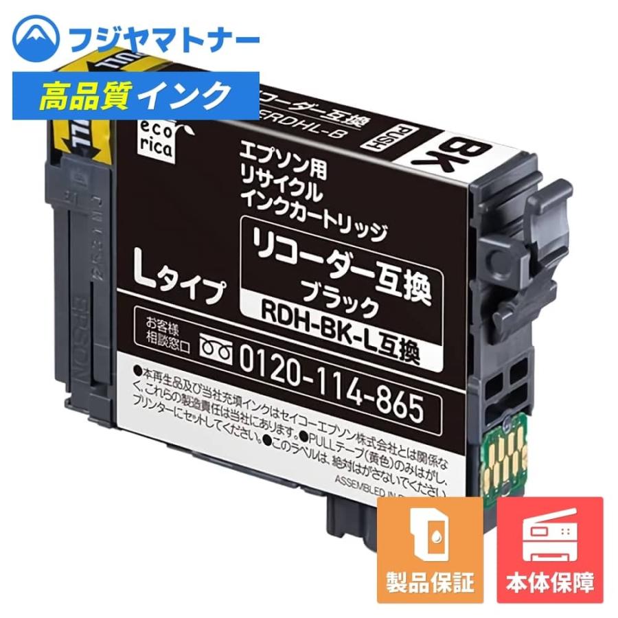 エプソン用 エコリカリサイクルインクカートリッジ28本セット