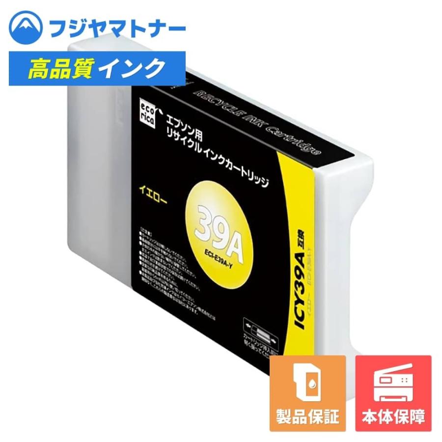 エコリカ 【即納再生品】ICY39A イエロー エプソン EPSON用 リサイクル  