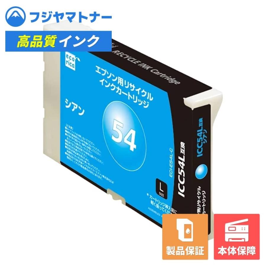 EPSON 純正、エコリカ　インクカートリッジ エコリカリサイクルインクカートリッジ