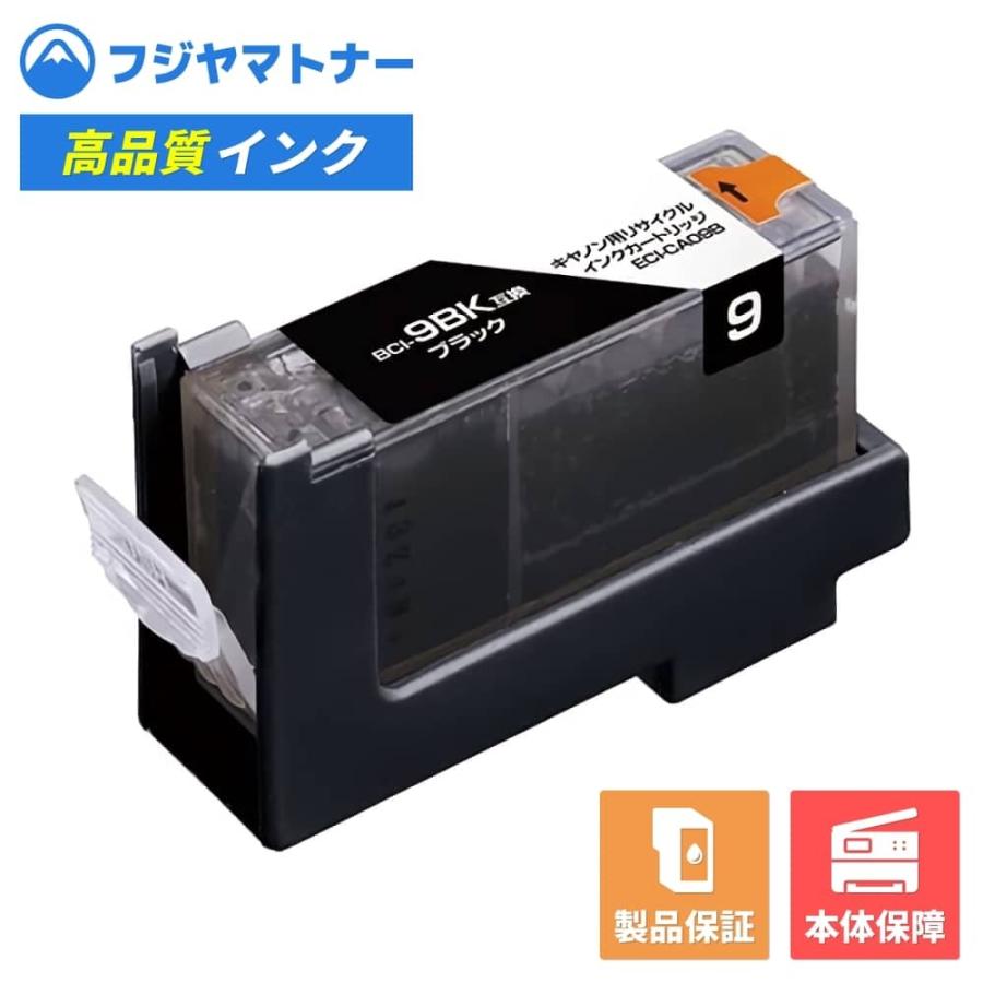 エコリカ 【即納再生品】BCI-9BK ブラック キヤノン Canon用