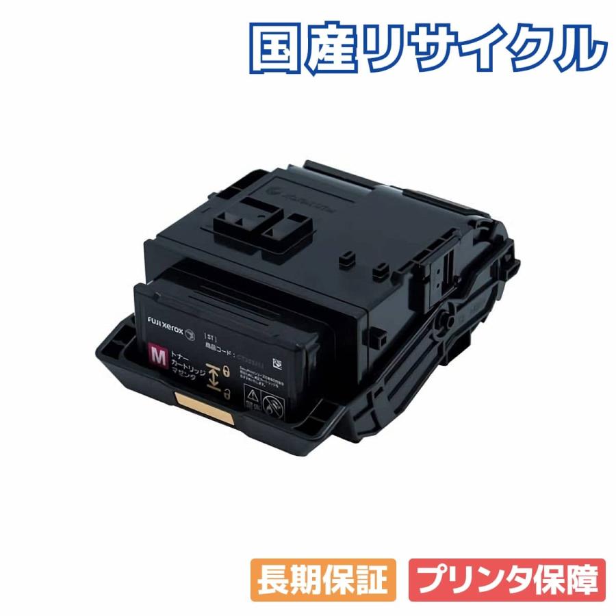 富士フイルム　トナー　17本　未使用 国産再生品】CT203217 トナーカートリッジ マゼンタ 富士フイルム(旧