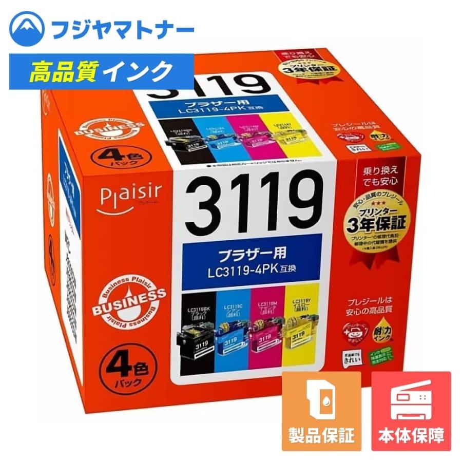 プレジール（Plaisir） 【即納互換品】LC3119-4PK 4色パック ブラザー 