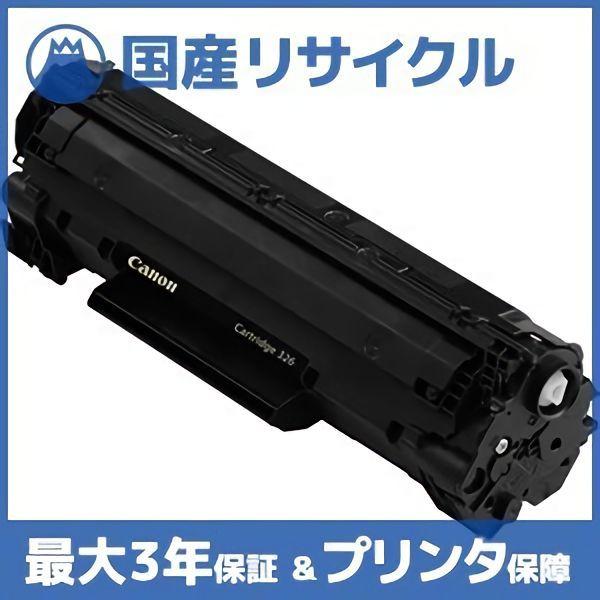 正規品】 CRG-326 トナーカートリッジ326 キヤノン Canon用 即納