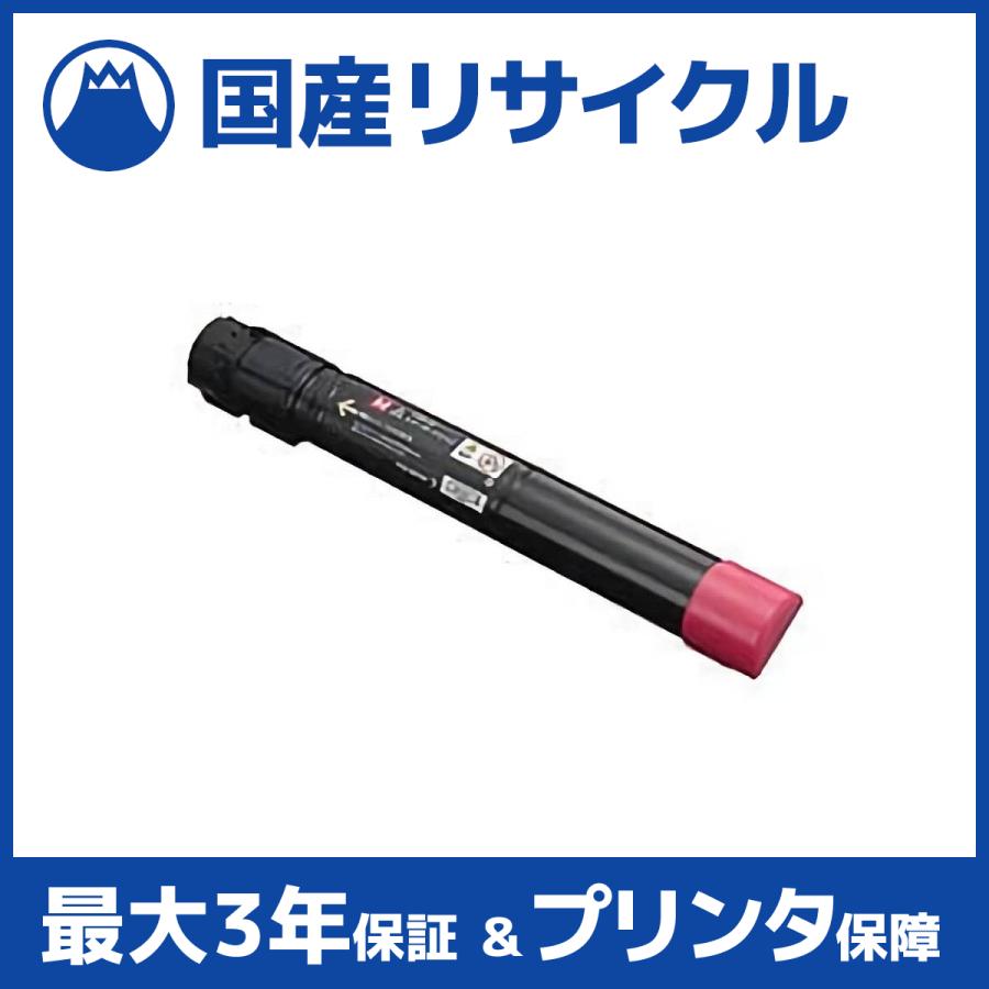 CT202675 マゼンタ トナーカートリッジ 富士フイルム(旧ゼロックス Xerox)用 即納リサイクルトナー