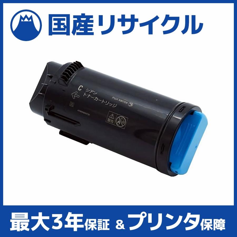 国産再生品】CT203339 シアン トナーカートリッジ 富士フイルム(旧