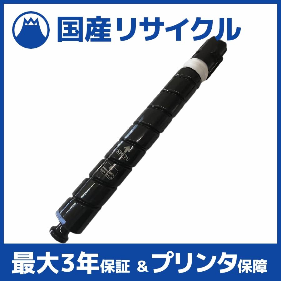 Canon NPG-71 トナーカートリッジ ブラック キヤノン Canon NPG-71 ブラック BK 純正品 キャノン トナー
