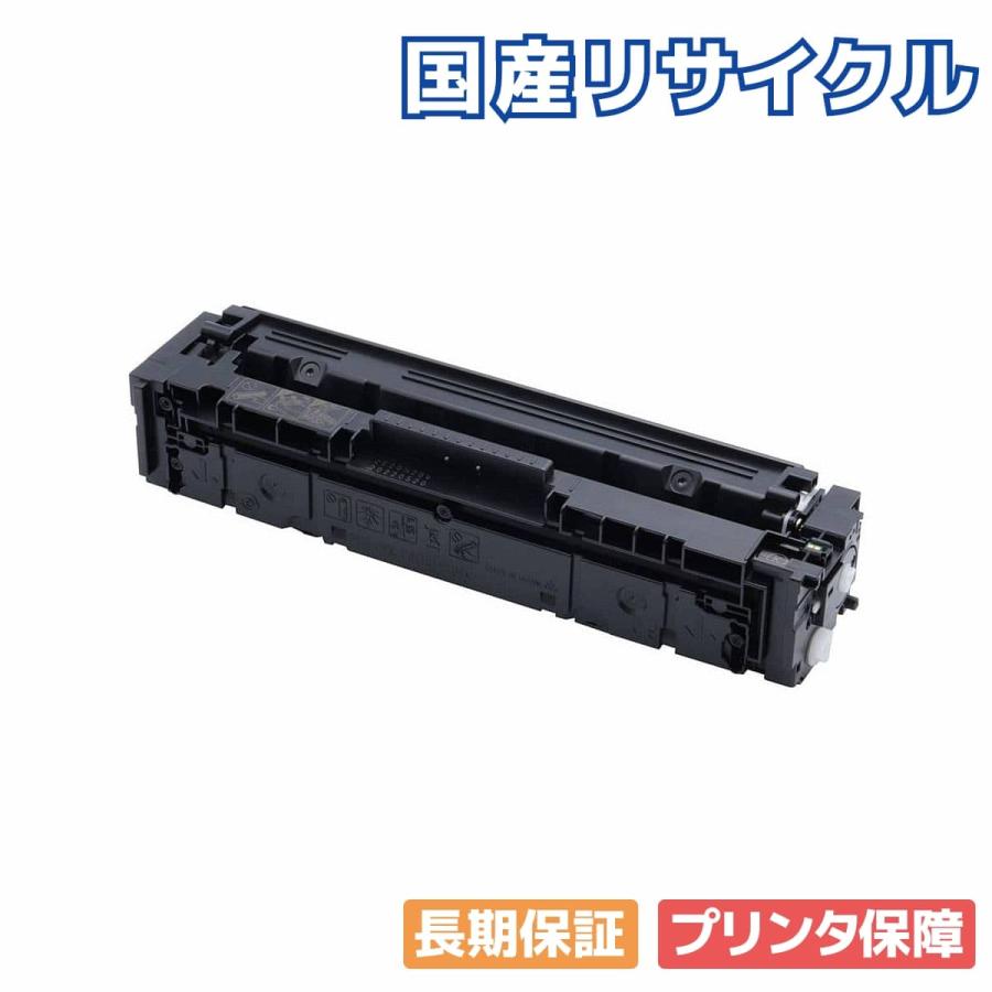 Canon トナーカートリッジ 067 H ブラック キヤノン（Canon） 【国産再生品】トナーカートリッジ067H CRG-067HBLK