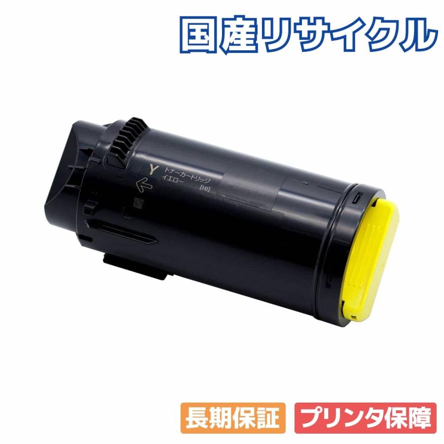 国産再生品】CT203659 トナーカートリッジ イエロー 富士フイルム(旧