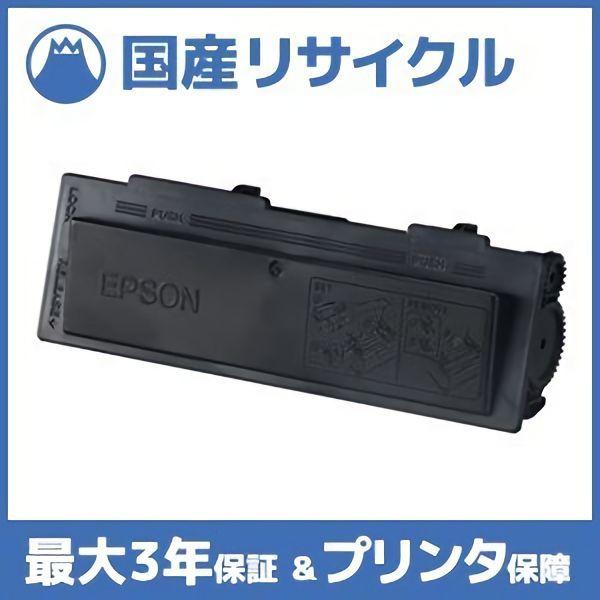 【国産再生品】LPB4T10 トナーカートリッジ エプソン EPSON用 即納リサイクルトナー Offirio オフィリオ LP-S300 LP-S300N｜ftoner