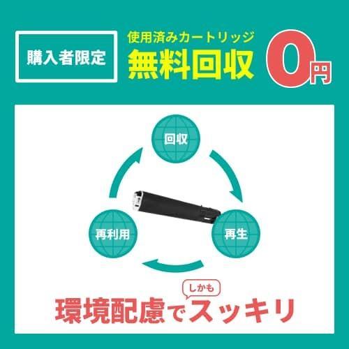 コニカミノルタ（KONICA MINOLTA） 【国産再生品】トナーカートリッジ