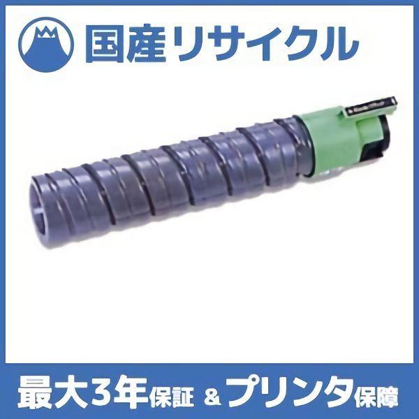 リコー 【国産再生品】IPSiO トナー タイプ400B ブラック Ricoh