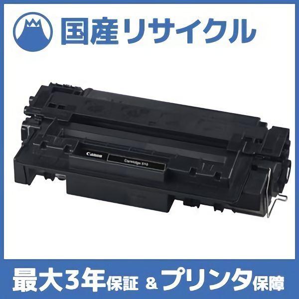 キヤノン（Canon） 【国産再生品】CRG-510II トナーカートリッジ510II