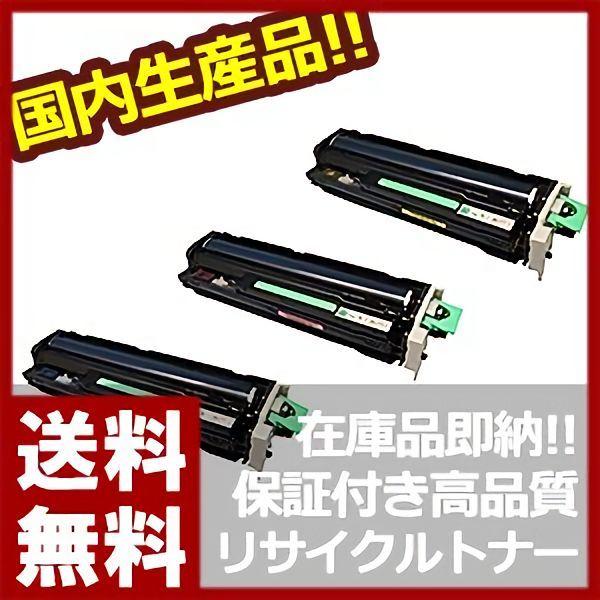 【国産再生品】IPSiO SP  C810 カラー 感光体ドラムユニット リコー Ricoh用 即納リサイクルドラム 515264 イプシオ C810 C811｜ftoner