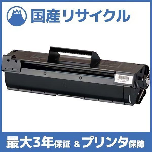 富士通 プロセスカートリッジ LB314B 未使用品 プリンター トナー 富士通（FUJITSU） 【国産再生品】LB314B トナーカートリッジ Fujitsu