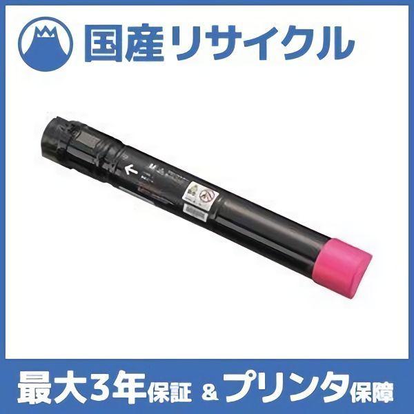 国産再生品】CT201131 マゼンタ トナーカートリッジ 富士フイルム(旧