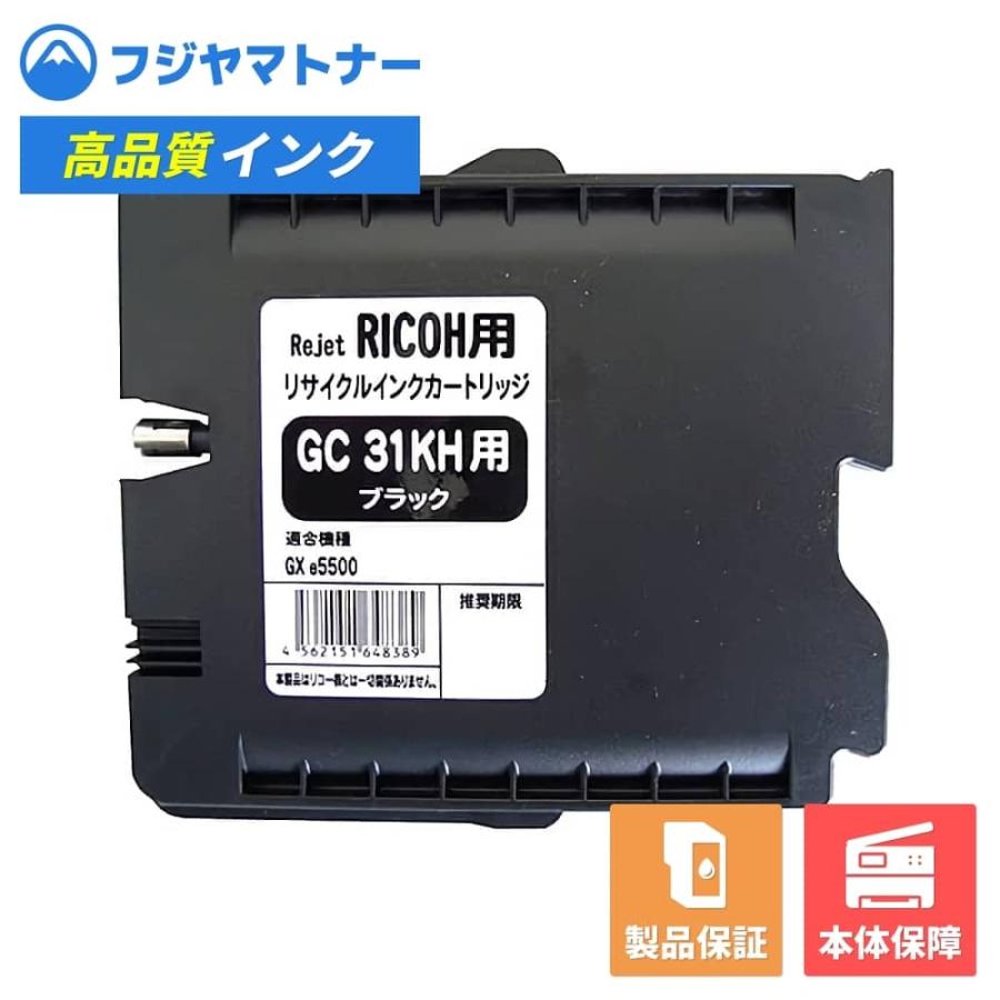 RICOH リコー 純正インク　GC31KH その他　まとめて　GXカートリッジ リコー 本日当店ポイント10倍 (取り寄せ品)RICOH 純正インク GX