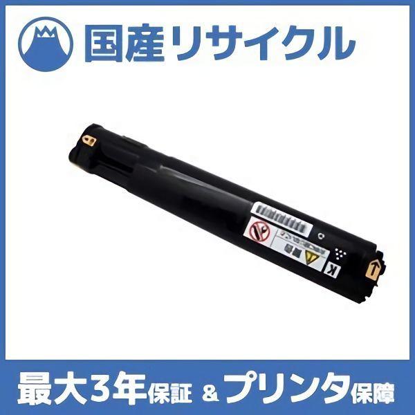 Nec Pr L2900c 19ブラック 国産リサイクルトナー マルチライタ Multiwriter 2900c Pr L2900c 756 S1 フジヤマトナー 通販 Yahoo ショッピング