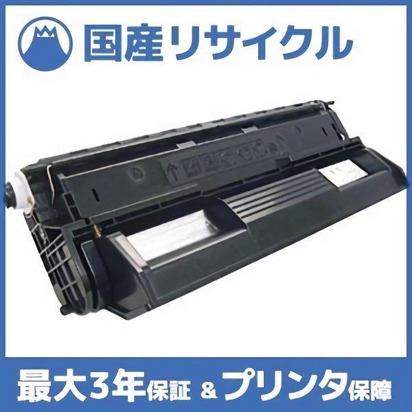 【国産再生品】PR-L3300-11 トナーカートリッジ NEC用 即納リサイクルトナー マルチライタ MultiWriter 3300N