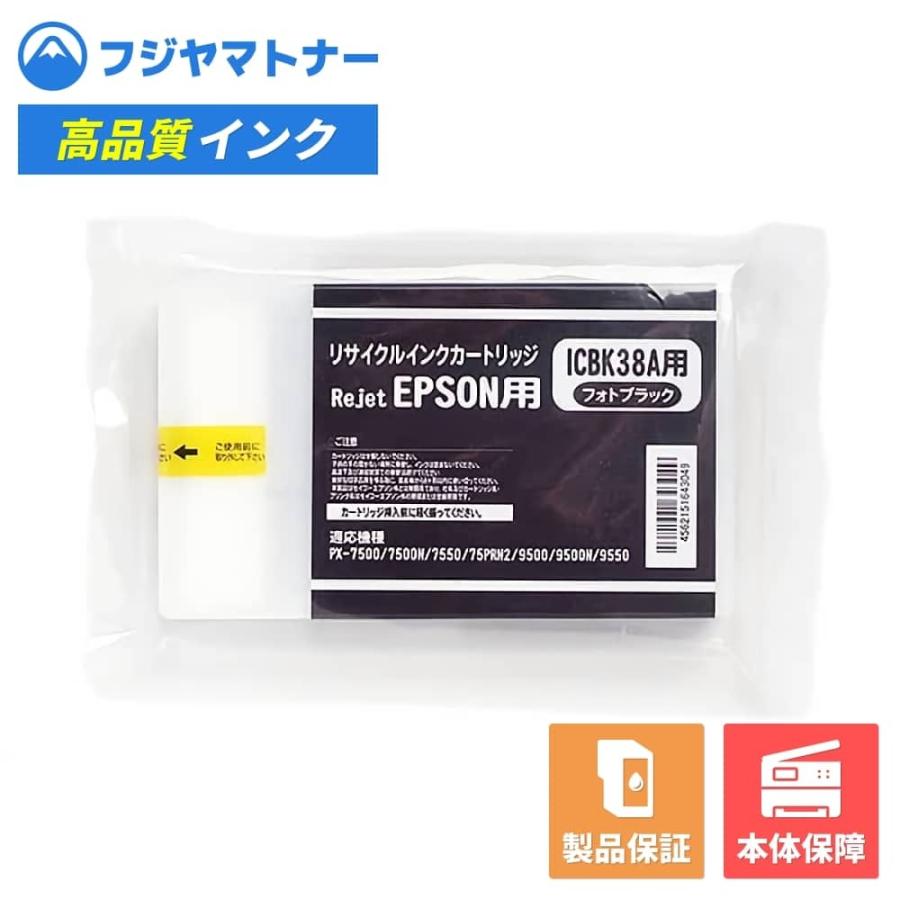エネックス 【国産再生品】ICBK38A フォトブラック エプソン EPSON用
