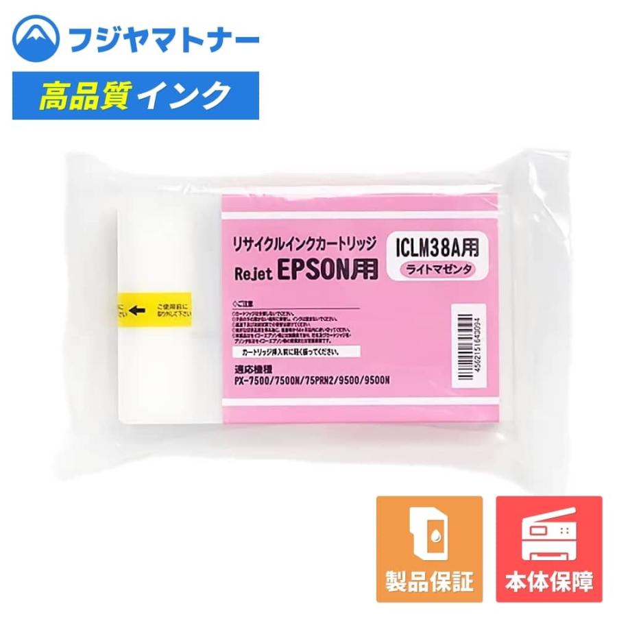 国産再生品】ICLM38A ライトマゼンタ エプソン EPSON用 リサイクル 
