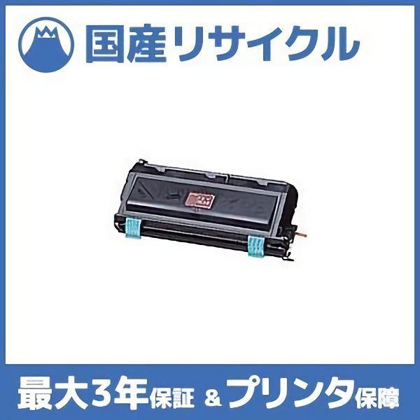 Canon 純正トナーカートリッジ FX-V キヤノン（Canon） 【国産再生品】FX-Vカートリッジ CRG-FXV トナー