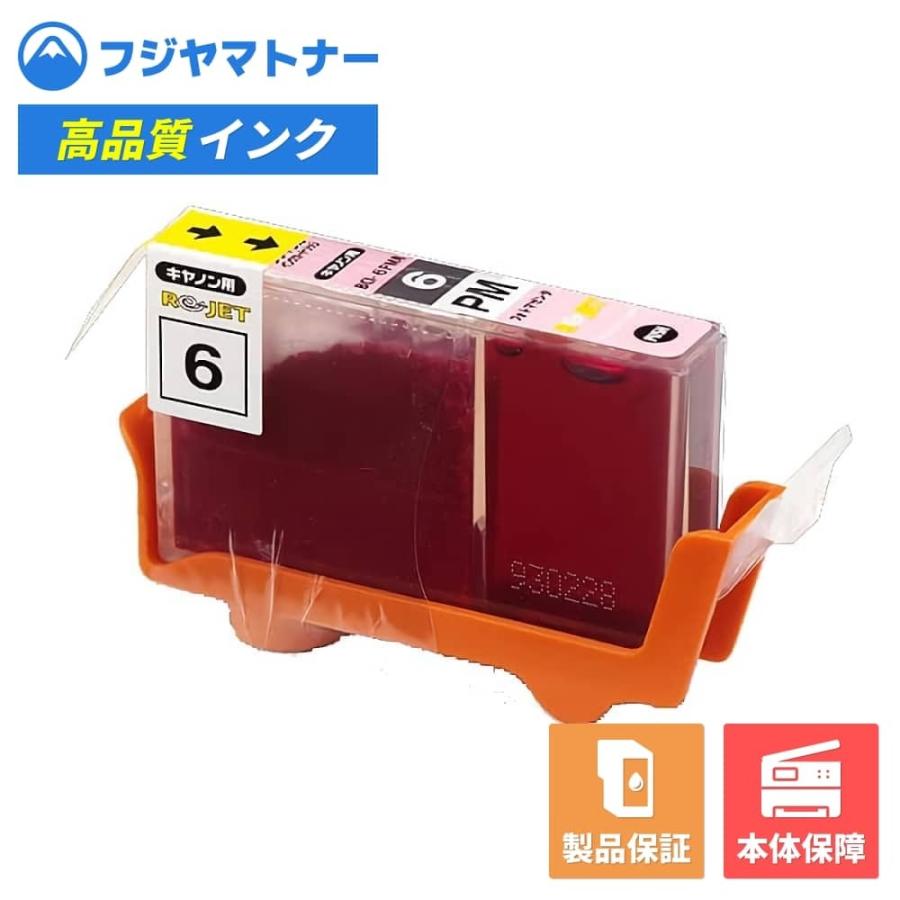 エネックス 【国産再生品】BCI-6PM フォトマゼンダ キヤノン Canon用