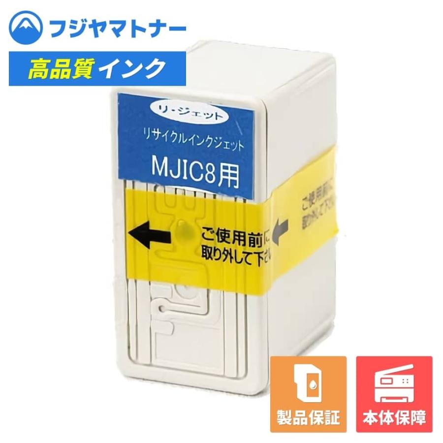 エネックス 【国産再生品】MJIC8 ブラック エプソン EPSON用