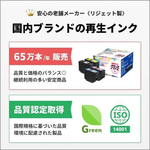 国産再生品】ICVLM57 ビビッドライトマゼンタ エプソン EPSON用