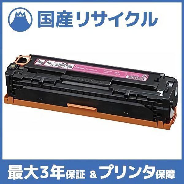 商品追加値下げ在庫復活 国産再生品 CRG-331MAG トナーカートリッジ331 マゼンタ キヤノン Canon用 即納リサイクルトナー 6270B003 Satera サテラ LBP7100C LBP7110C MF628Cw abbskp.sch.id 商品追加値下げ在庫復活 国産再生品 CRG-331MAG トナーカートリッジ331 マゼンタ キヤノン Canon用 即納リサイクルトナー 6270B003 Satera サテラ LBP7100C LBP7110C MF628Cw abbskp.sch.id