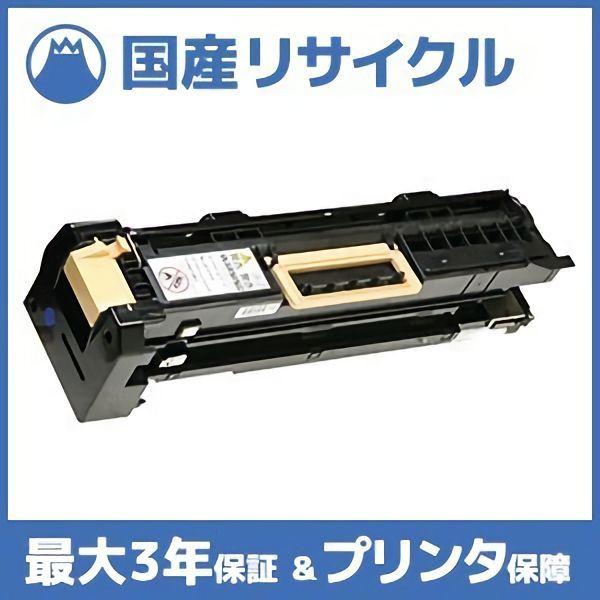 【国産再生品】ファクシミリ用EP1形「H7300」ドラムカートリッジ NTT用 即納リサイクルドラム オフィスター OFISTAR H7200 H7300