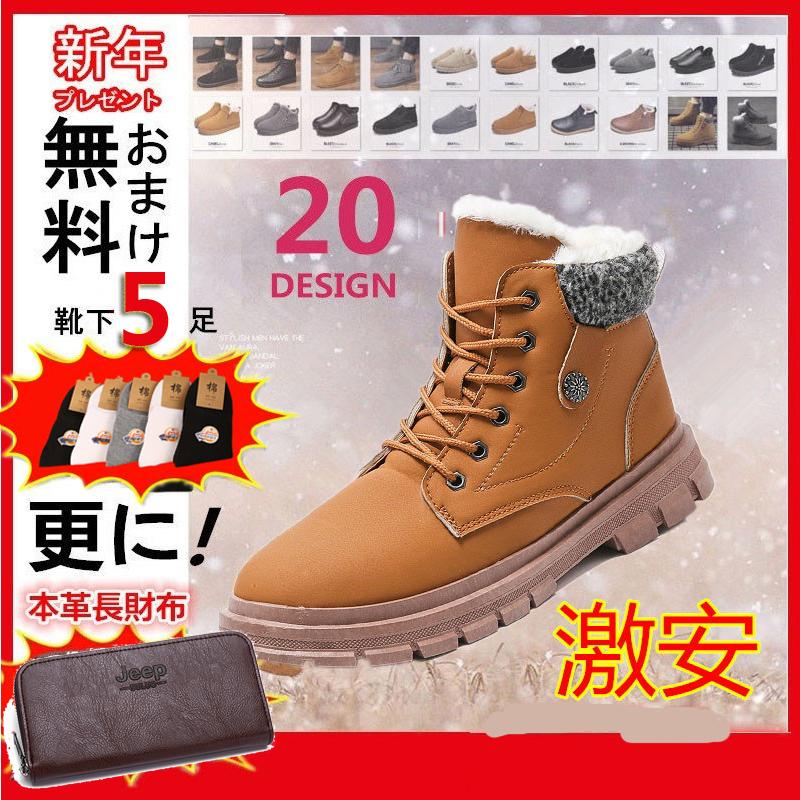 ムートンブーツ メンズ 靴 スノーブーツ シューズ 裏起毛 防寒 Yh1000 エフティーエス 通販 Yahoo ショッピング