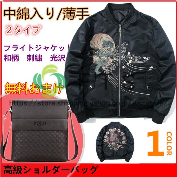 本物品質の 新スカジャン メンズ スタジャン9 おしゃれ カジュアル ブルゾン ジャンパー スカジャン Oceanrepublicbrewing Com