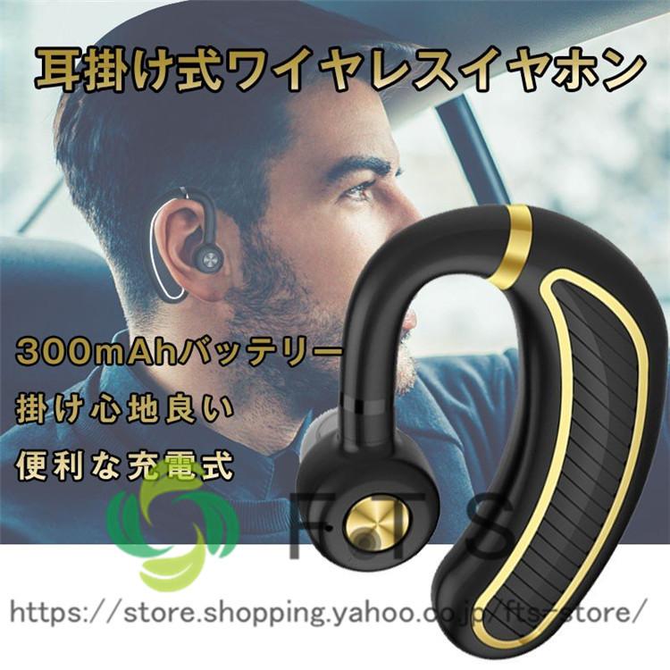 イヤホン Bluetoothイヤホン ワイヤレスイヤホン 高級 片耳用 Iphone Android アンドロイド スマホ 高音質 音楽 軽量 Yh1639 Fts ストア 通販 Yahoo ショッピング