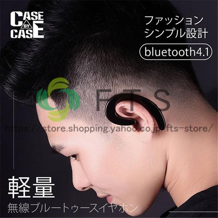 骨伝導bluetoothイヤホン ワイヤレスイヤホン イヤホン 骨伝導 高級 片耳用 Iphone 品質が完璧 Android スマホ 軽量 高音質 音楽 アンドロイド