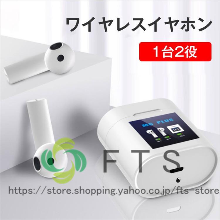 ワイヤレスイヤホン 1台2役 体温計 Hifi高音質 Bluetooth 5 0 マルチボタン 磁気充電 長持ち可能 防水 イヤホン Yh1657 Fts ストア 通販 Yahoo ショッピング