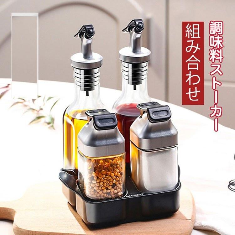 調味料入れ お店 家庭 キッチン用 ラック付き おしゃれ スパイス ガラス 塩砂糖入れ 調味料容器 調味料ボトル 調味料ケース 瓶 トレー セット 新作入荷 新品 スパイス調味料ボトル回転ガラス塩とコショウシェーカーオイルボトルスパイス容器キッチンスパイスラック用