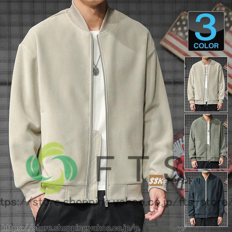 ブルゾン メンズ 春物 アウター フライトジャケット ジャンパー ジャケット 無地 メンズファッション 最大98 オフ