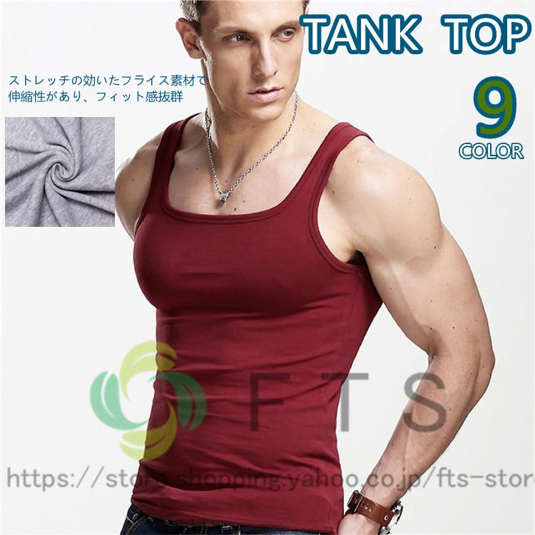 タンクトップ メンズ 無地 フライス タンクトップ ノースリーブ ストレッチ 夏 トップス 綿 Tシャツ カットソー メンズファッション Yh98 Fts ストア 通販 Yahoo ショッピング