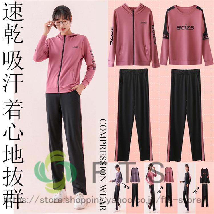 ランニングウェア ジャージレディース トレーニングウェア ヨガウェア ジャージ ジャケット おしゃれ 速乾 上着 Yh2115 Fts ストア 通販 Yahoo ショッピング