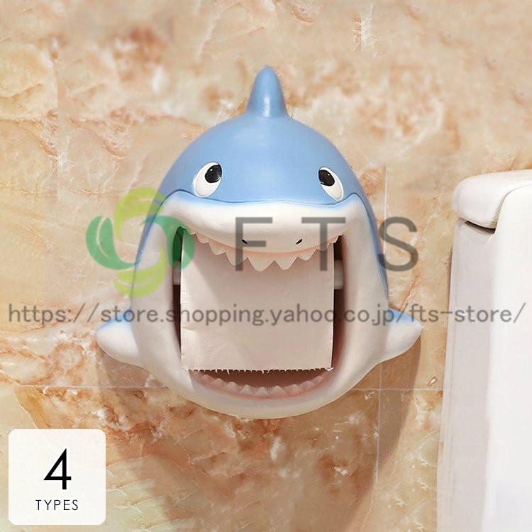 日用品雑貨 トイレ用品 トイレットペーパーホルダー 設置簡単 アニマル 動物 ワニ サメ ライオン アザラシ キッズ ファミリー 遊び心 ブルー グレー Yh2146 Fts ストア 通販 Yahoo ショッピング