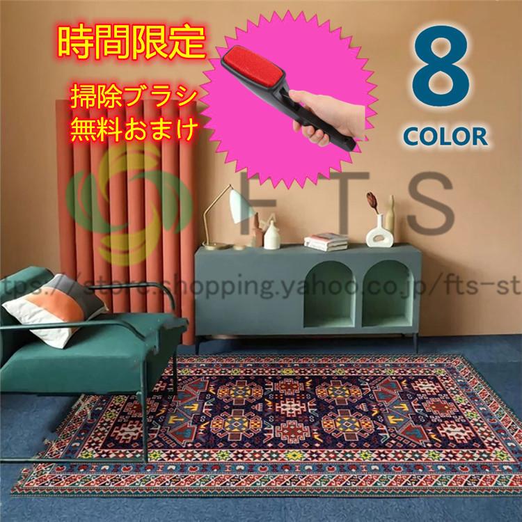 カーペット 花柄 レトロ ペルシャ絨毯風 ペルシャ柄 キリム ラグ 吸水速乾 抗菌防臭 ラグ マット マイクロファイバー 長方形 民族風 ウォッシャブル 夏 冬 Yh2363 Fts ストア 通販 Yahoo ショッピング