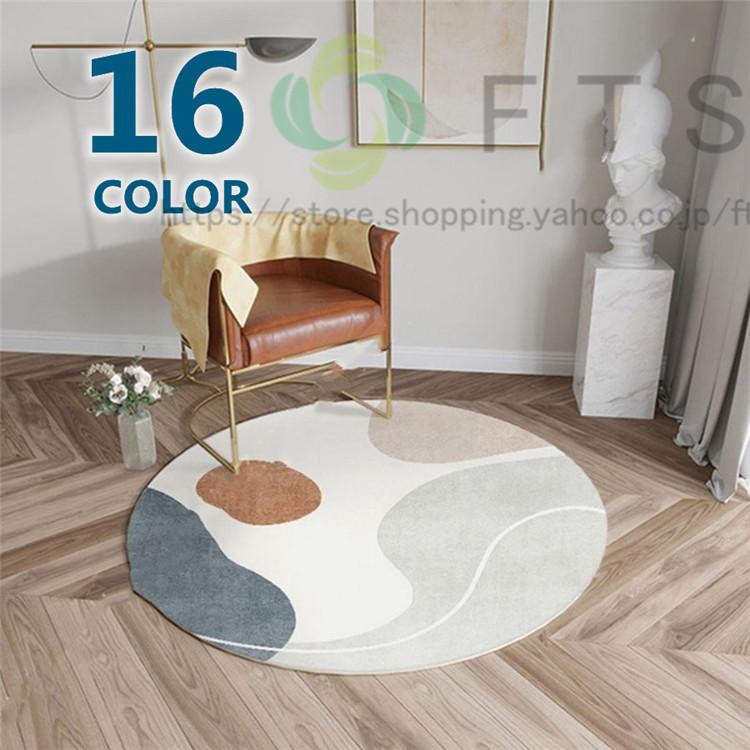内祝い 北欧 円丸ラグマット 部屋 丸型カーペット 円形 ラグ カーペット丸いカーペットカーペットまる型 洗える 床暖房対応 書斎 おしゃれ 幾何学柄 柔らか 防音 夏 冬 Discoversvg Com