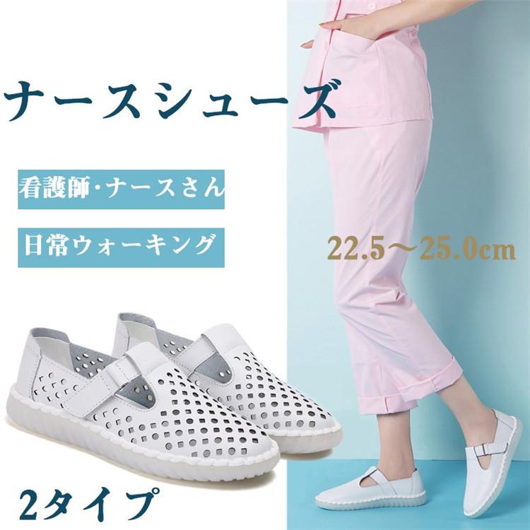 ナースシューズ 介護靴 レディースシューズ ウォーキングシューズ デッキシューズ 白 婦人靴 病院 歩きやすい 疲れない 軽量 美脚 静音 Yh2745 Fts ストア 通販 Yahoo ショッピング